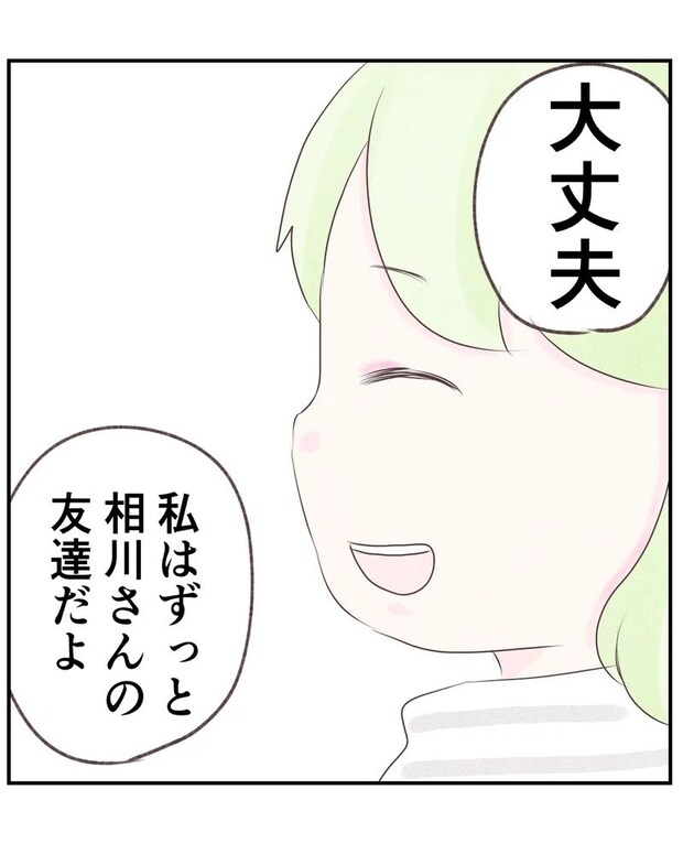いもやまようみん/ママ友トラブル
