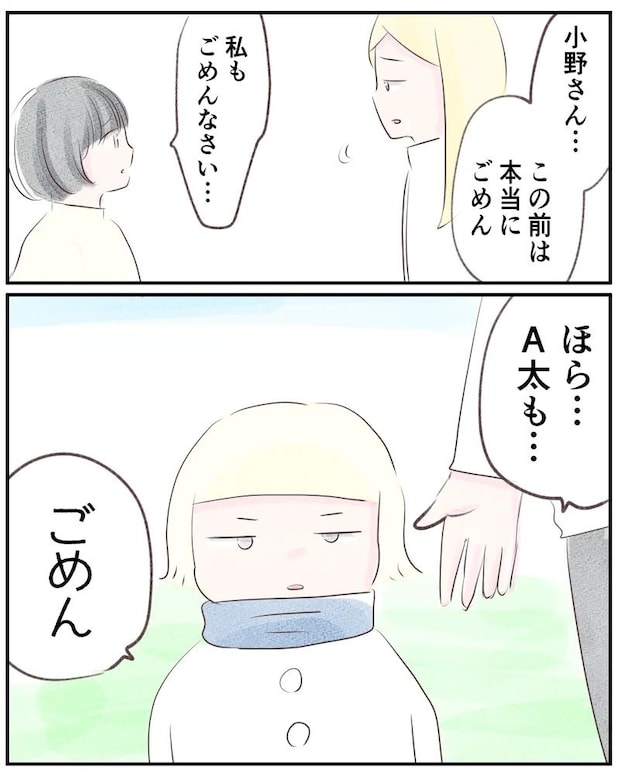 いもやまようみん/ママ友トラブル