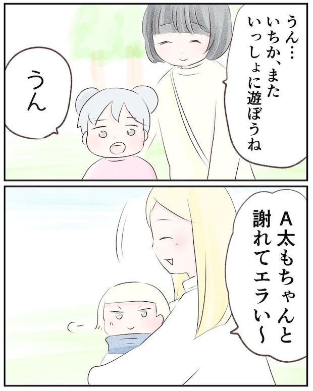 いもやまようみん/ママ友トラブル