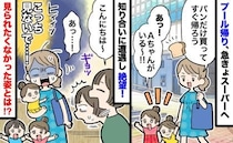 「見ないでっ」プール帰り、スーパーで知人に遭遇→視線の先は黒い部分…己のズボラさに大後悔したワケ