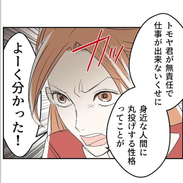 断れない夫／ネギマヨ