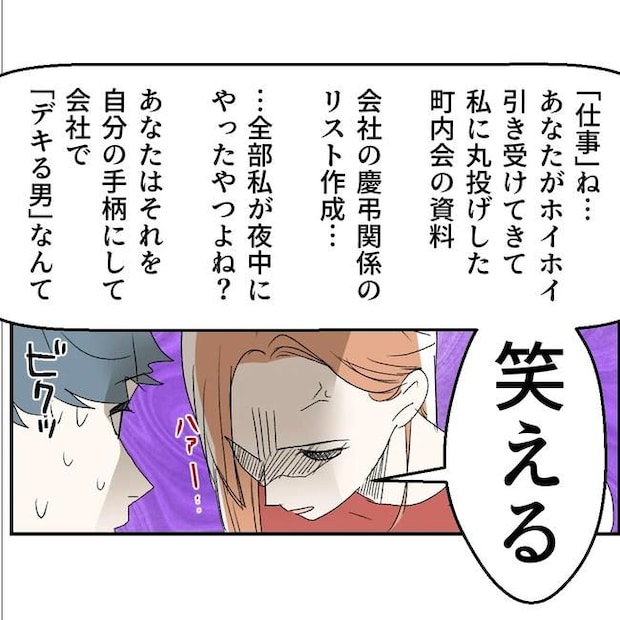 断れない夫／ネギマヨ