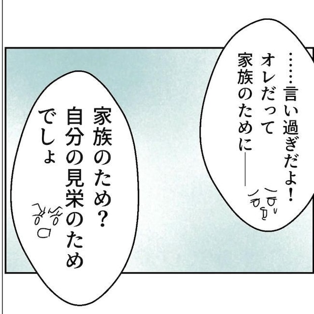 断れない夫／ネギマヨ