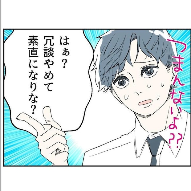 断れない夫／ネギマヨ