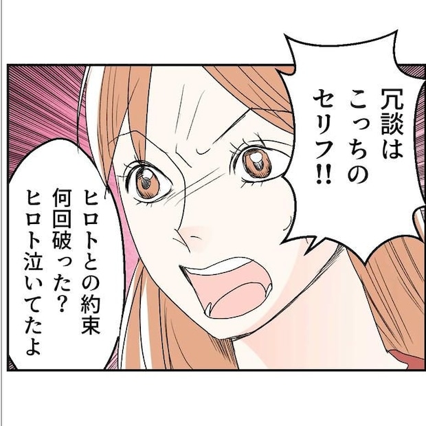 断れない夫／ネギマヨ