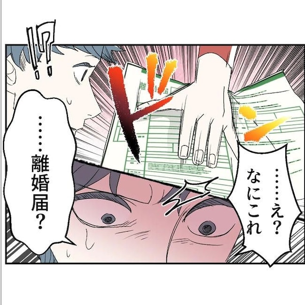 断れない夫／ネギマヨ