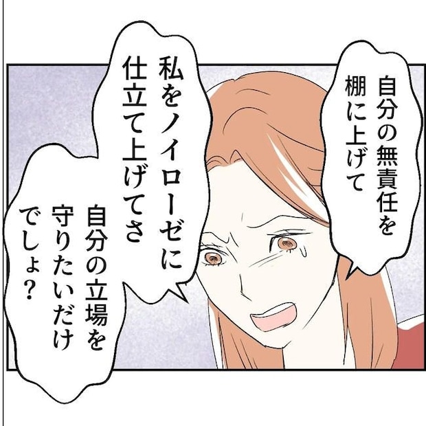 断れない夫／ネギマヨ