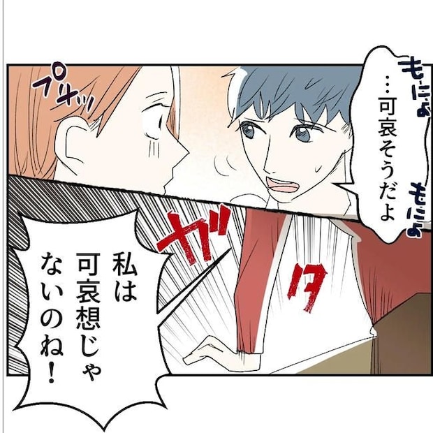 断れない夫／ネギマヨ