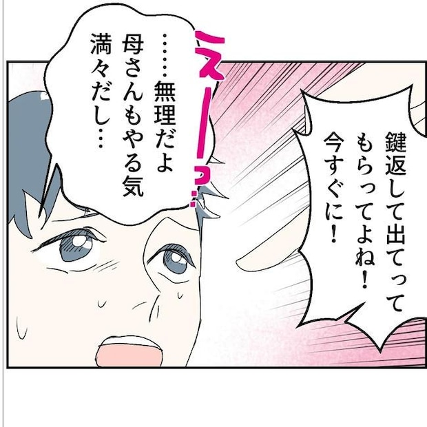 断れない夫／ネギマヨ
