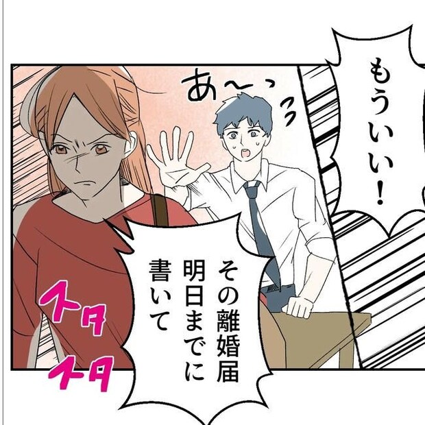 断れない夫／ネギマヨ