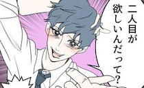妻に離婚宣告された夫「二人目欲しいんだって？♡」勘違い炸裂！マジメな話も受け流して＜断れない夫＞