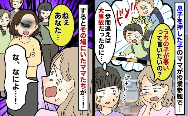 「うちの子が悪いの?納得いかない」踏切トラブルでまさかの逆ギレ→すると近くにいたママたちが一斉に