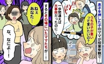 「うちの子が悪いの？納得いかない」踏切トラブルでまさかの逆ギレ→すると近くにいたママたちが一斉に