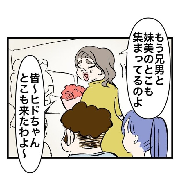 瞬間湯沸かし器夫／ますまゆ