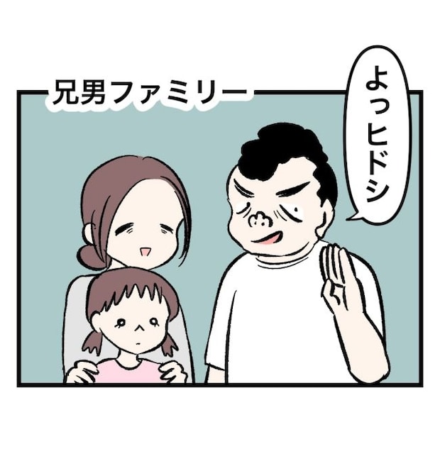 瞬間湯沸かし器夫／ますまゆ