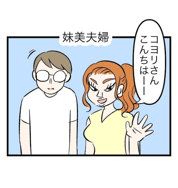 瞬間湯沸かし器夫／ますまゆ