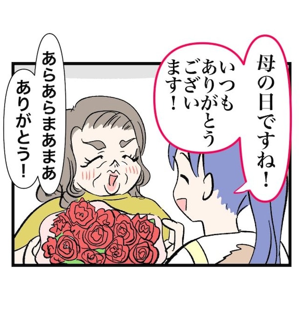 瞬間湯沸かし器夫／ますまゆ