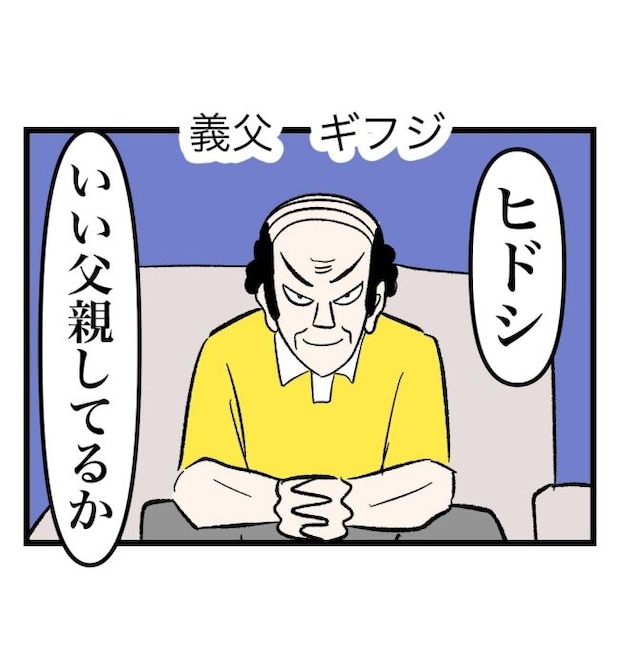 瞬間湯沸かし器夫／ますまゆ