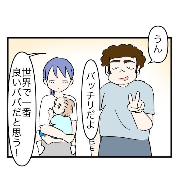 瞬間湯沸かし器夫／ますまゆ
