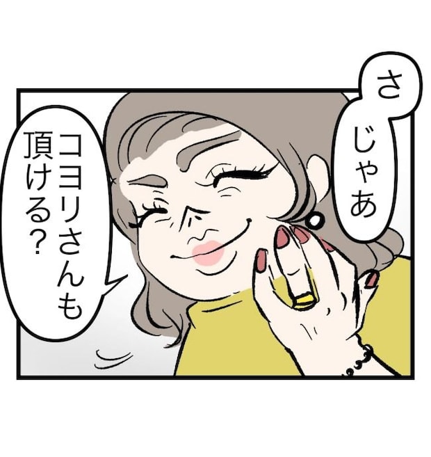 瞬間湯沸かし器夫/ますまゆ