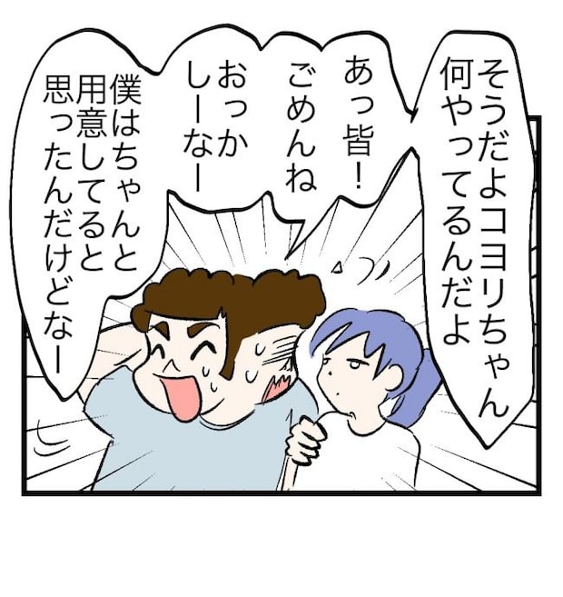 瞬間湯沸かし器夫/ますまゆ