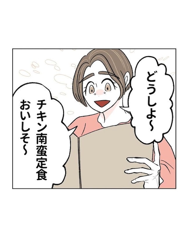 私の正義は無自覚ハラスメント／ミント