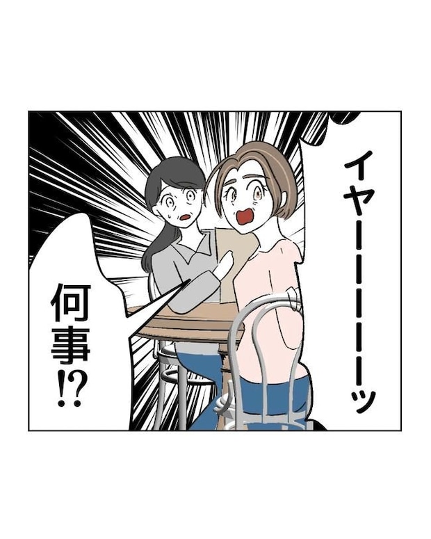 私の正義は無自覚ハラスメント／ミント