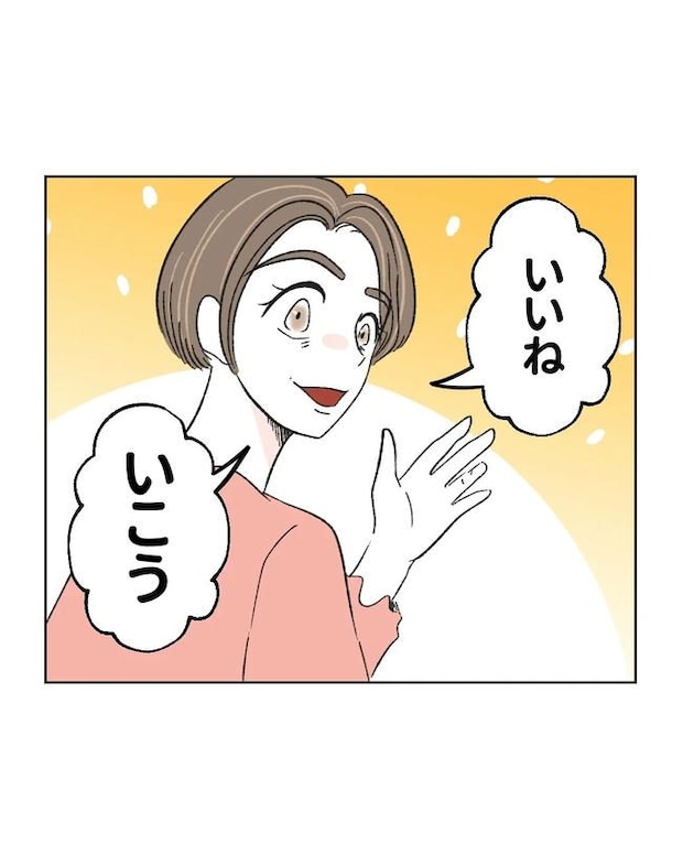 私の正義は無自覚ハラスメント／ミント