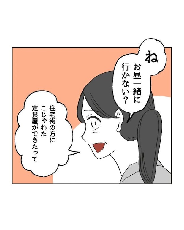 私の正義は無自覚ハラスメント／ミント