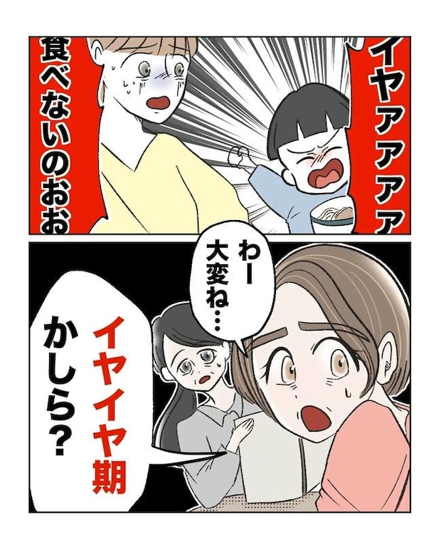 私の正義は無自覚ハラスメント／ミント