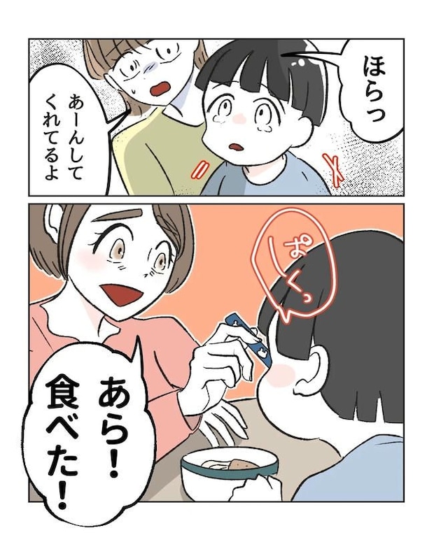 私の正義は無自覚ハラスメント／ミント