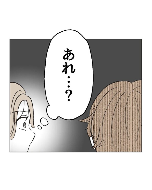 俺は気配り上手パパ／ミント