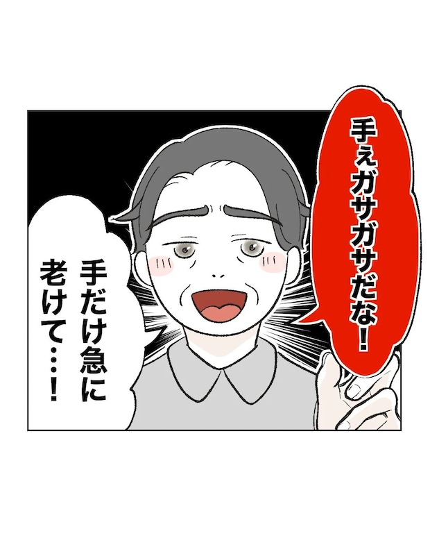 俺は気配り上手パパ／ミント