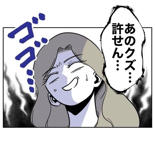 学童の先生と不倫した夫の末路/ぽん子