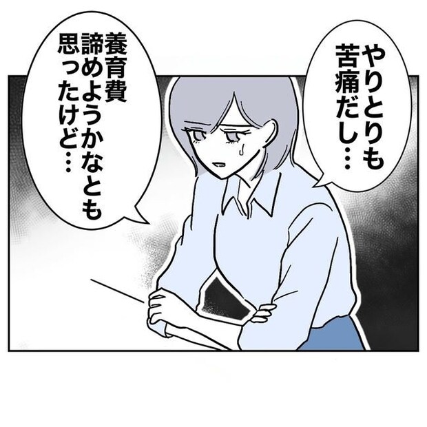 学童の先生と不倫した夫の末路/ぽん子