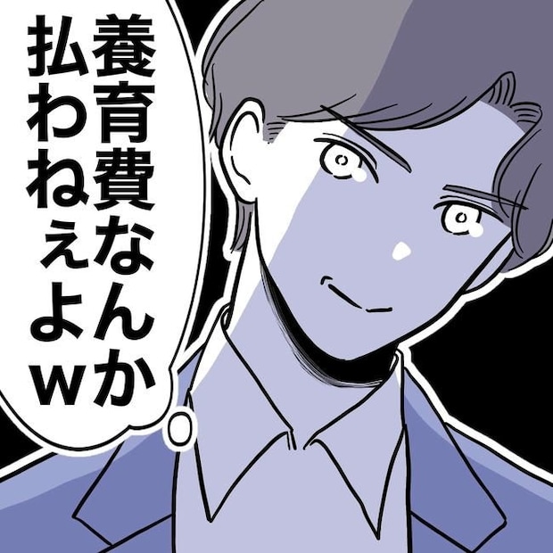 学童の先生と不倫した夫の末路/ぽん子