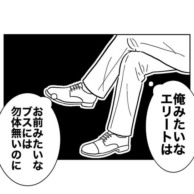 学童の先生と不倫した夫の末路/ぽん子