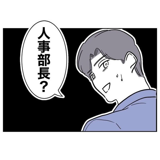 学童の先生と不倫した夫の末路/ぽん子
