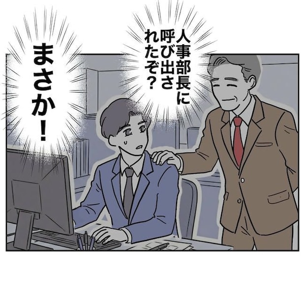 学童の先生と不倫した夫の末路/ぽん子