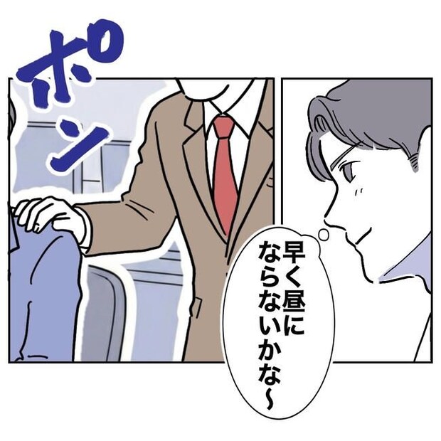 学童の先生と不倫した夫の末路/ぽん子