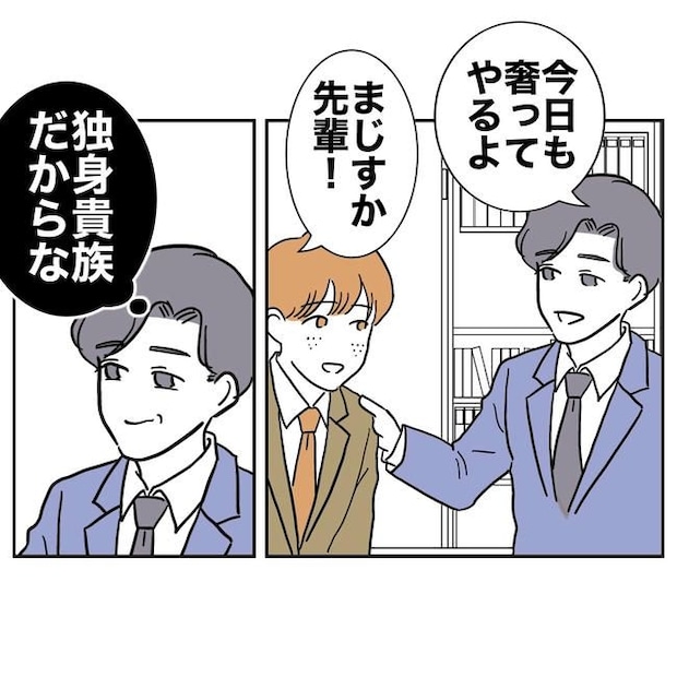 学童の先生と不倫した夫の末路/ぽん子
