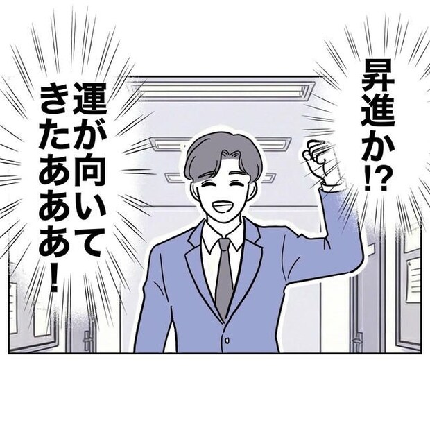 学童の先生と不倫した夫の末路/ぽん子