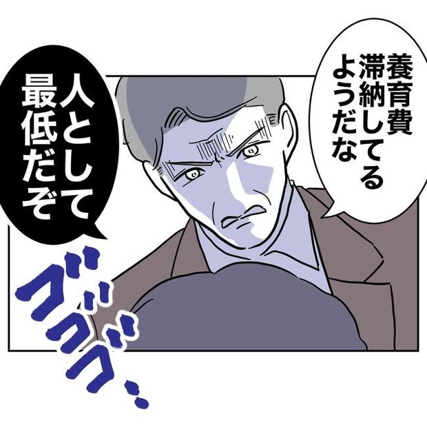 学童の先生と不倫した夫の末路/ぽん子
