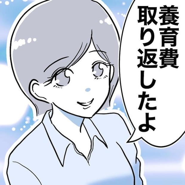 学童の先生と不倫した夫の末路／ぽん子