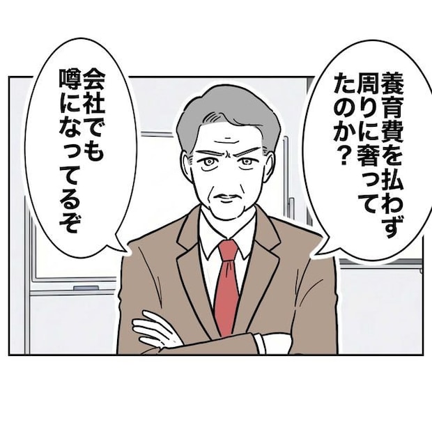 学童の先生と不倫した夫の末路／ぽん子