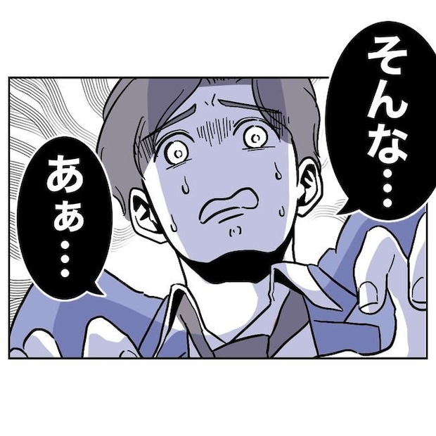 学童の先生と不倫した夫の末路／ぽん子
