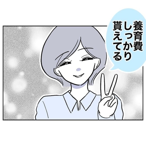 学童の先生と不倫した夫の末路／ぽん子