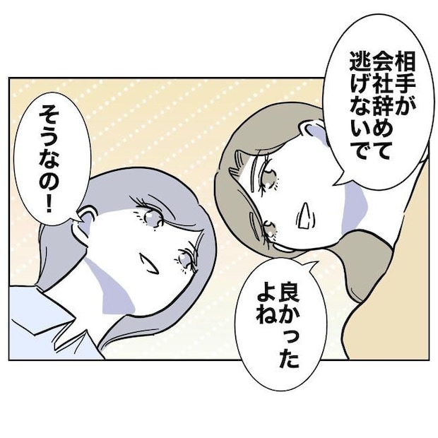 学童の先生と不倫した夫の末路／ぽん子