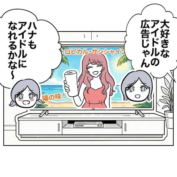 学童の先生と不倫した夫の末路／ぽん子
