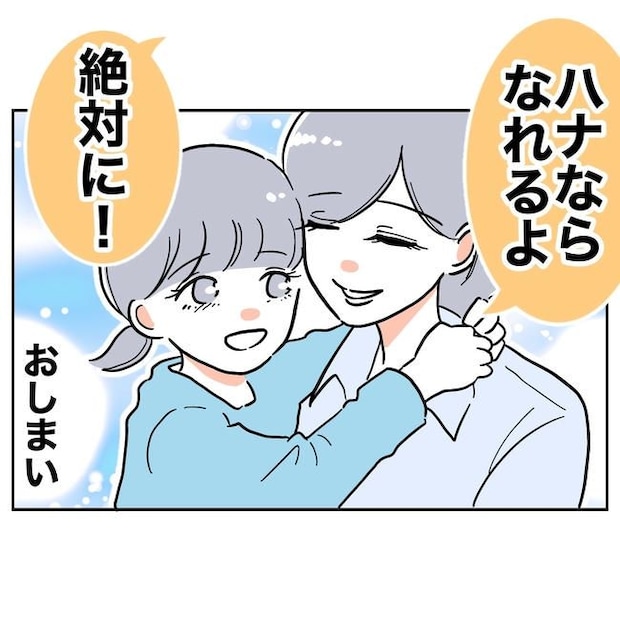 学童の先生と不倫した夫の末路／ぽん子